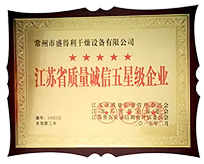 資質(zhì)榮譽(yù)