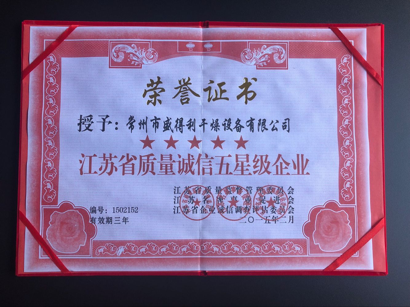 資質(zhì)榮譽(yù)