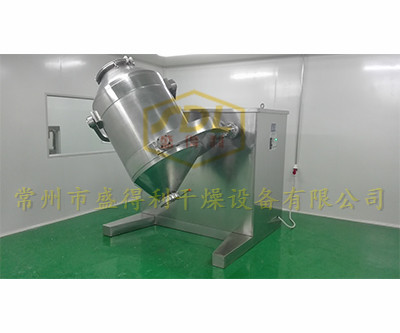 三維運動混合機(jī)